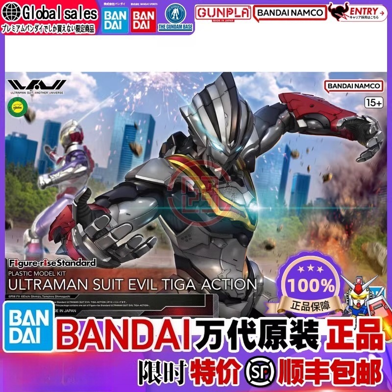 Model Kit Ultraman Tiga - Bandai Original Genuine Ultraman Model Kit
