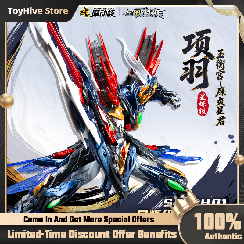 Model Kit Infinite Dimension - 【In Stock】MOTOR NUCLEAR SP-XH01 XIANGYU Star
