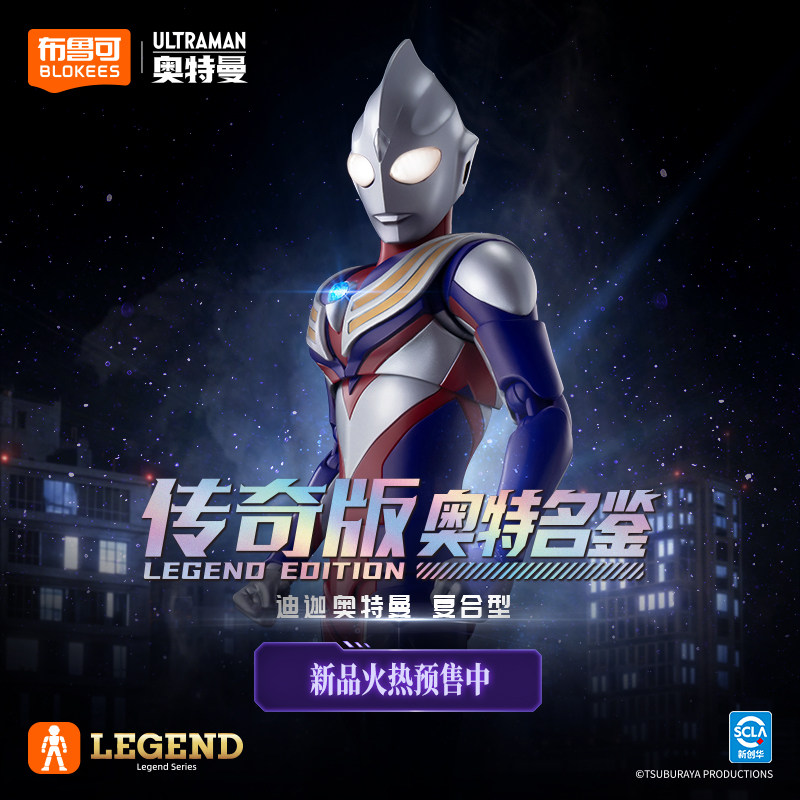 Model Kit Ultraman Tiga - New Blokees Ultraman Tiga Legend Edition