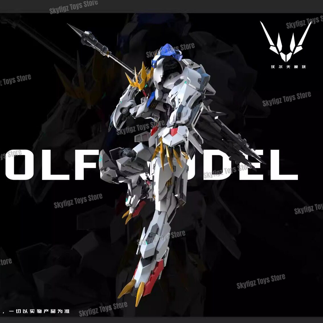 In Stock WOLF Second Batch of  - đánh giá và giá Model Kit In Era