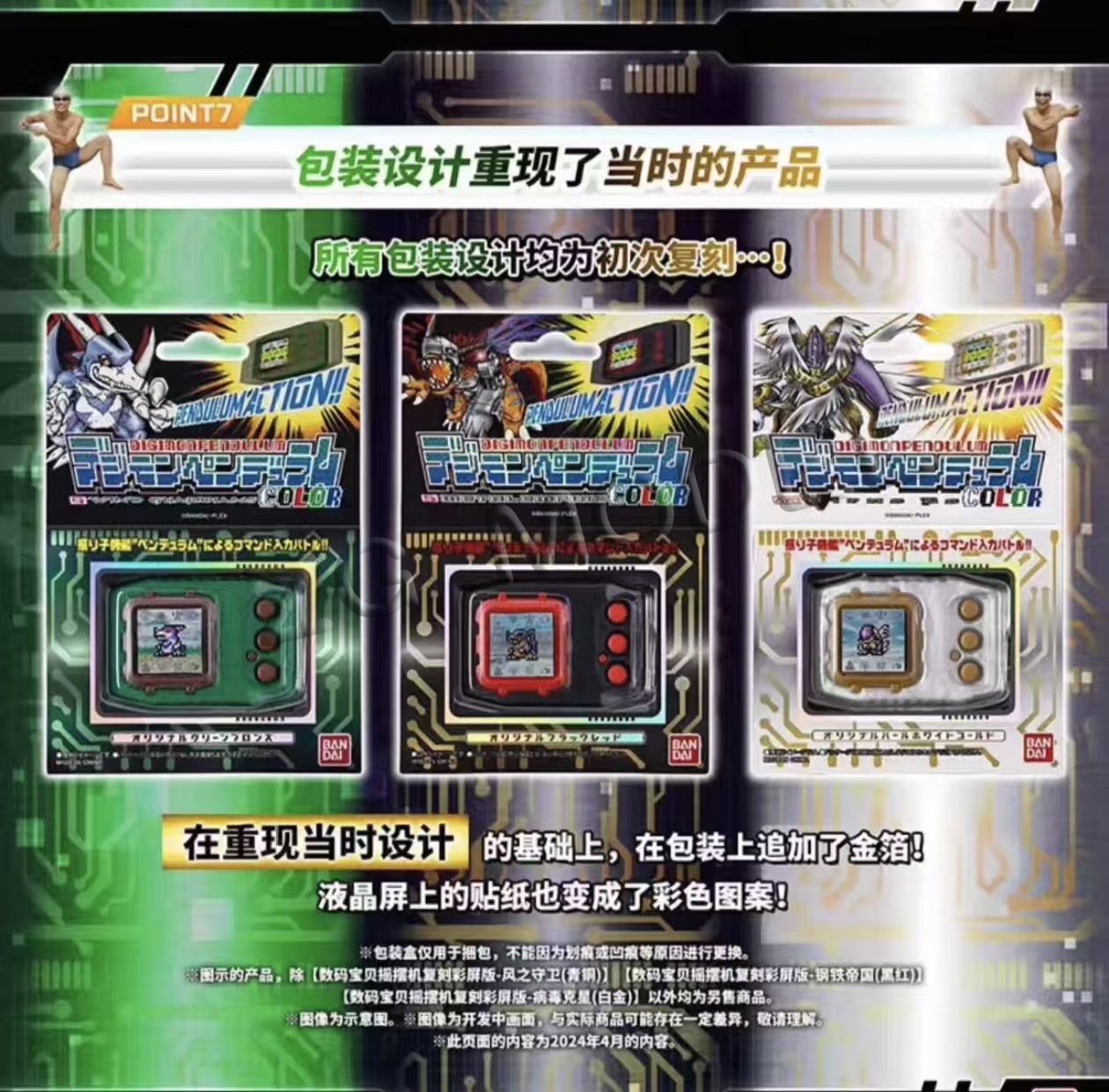 Bandai Pb Limited Digimon Pend - đánh giá và giá Model Kit Digimon