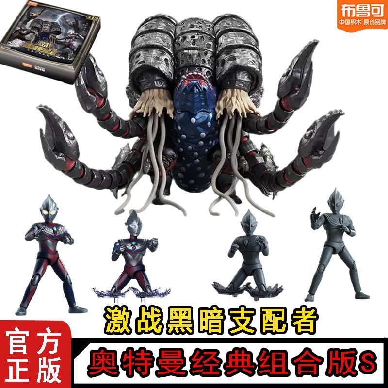 In Stock Original Blokees Ultr - đánh giá và giá Model Kit Ultraman Tiga