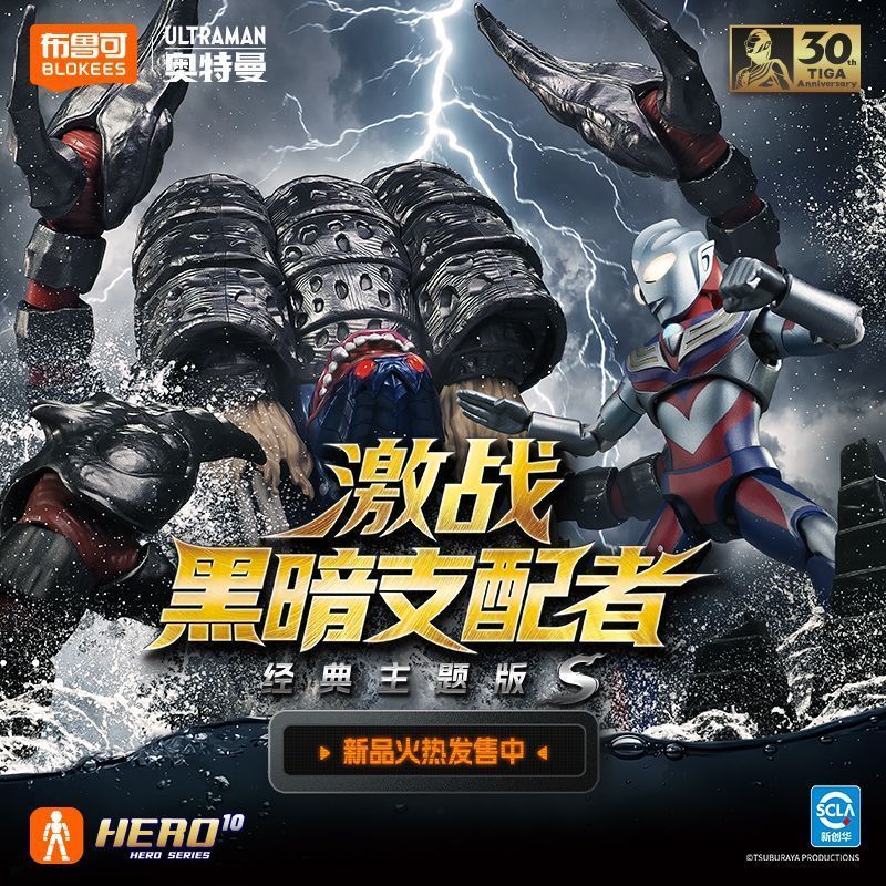 In Stock Original Blokees Ultr - đánh giá và giá Model Kit Ultraman Tiga
