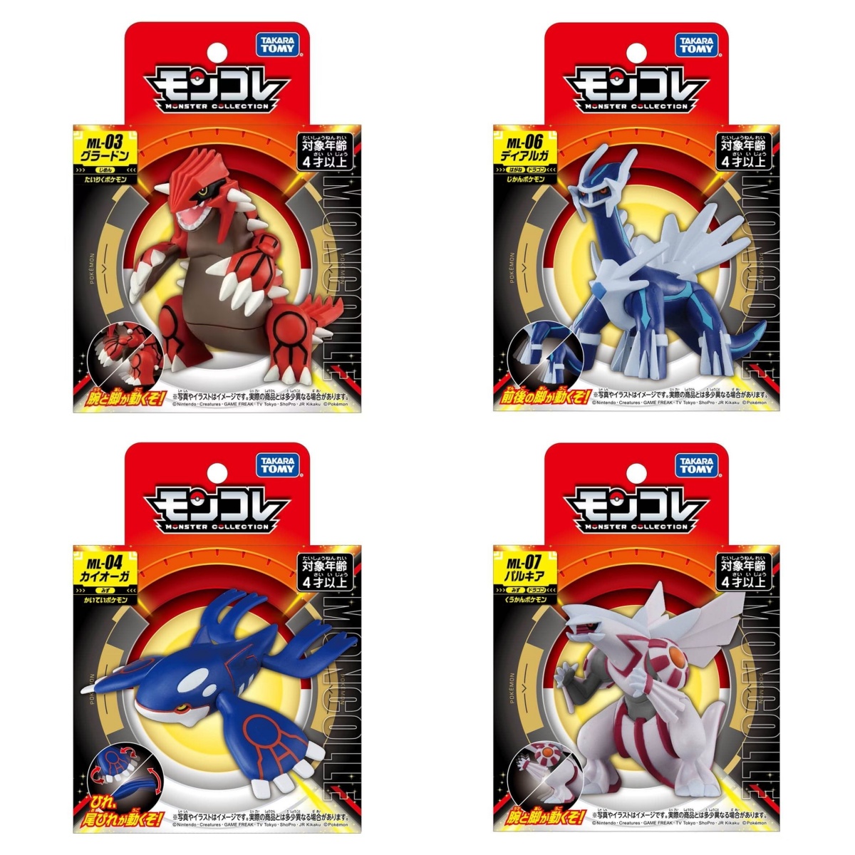 Takara Tomy Tomica Moncolle Po - đánh giá và giá Model Kit Rayquaza
