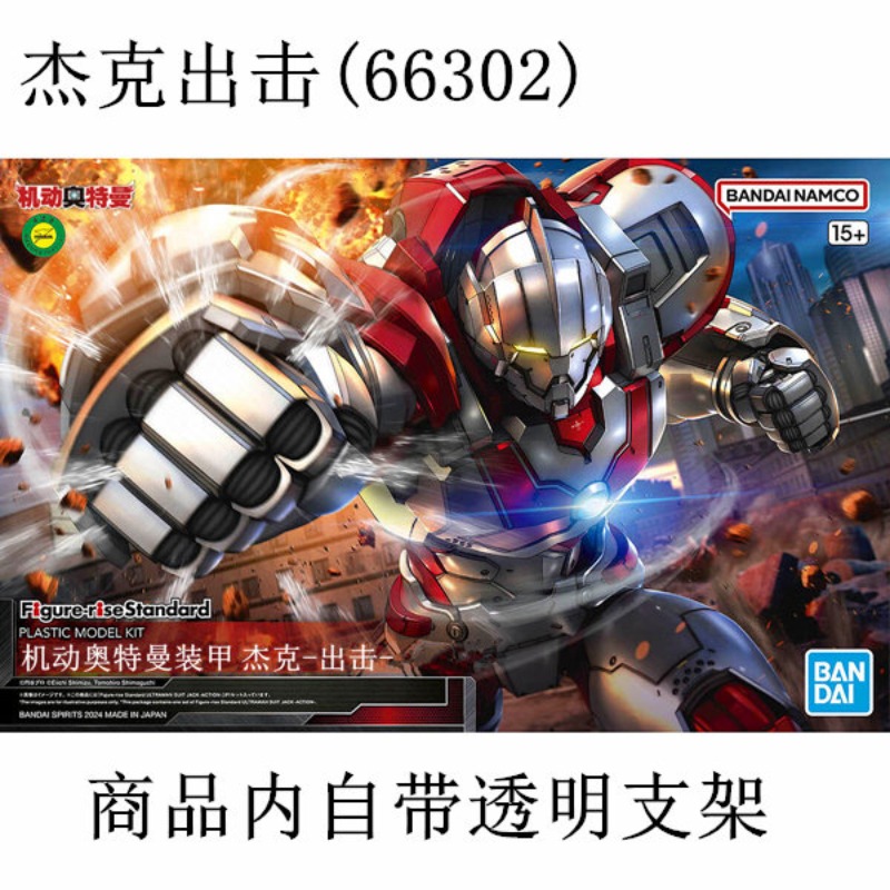In Stock Genuine Bandai FRS 1/ - đánh giá và giá Model Kit Ultraman Tiga
