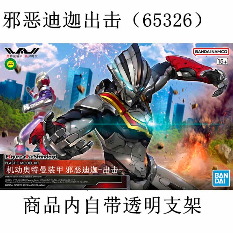 In Stock Genuine Bandai FRS 1/ - đánh giá và giá Model Kit Ultraman Tiga
