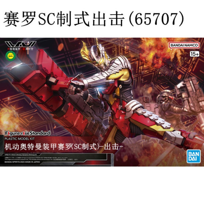 In Stock Genuine Bandai FRS 1/ - đánh giá và giá Model Kit Ultraman Tiga
