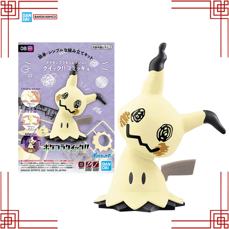 Bandai Pokemon Model Kit Genui - đánh giá và giá Model Kit Quick Mimikyu