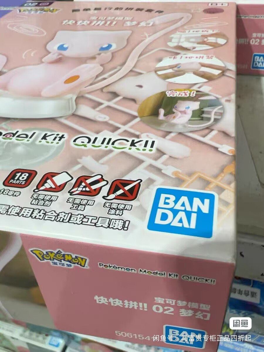 Bandai Pokemon Original Figure - đánh giá và giá Model Kit Quick Mew