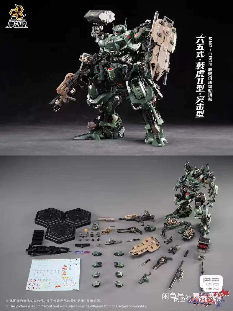 In Stock MOTOR NUCLEAR MNP-CR0 - đánh giá và giá Model Kit Infinite Dimension