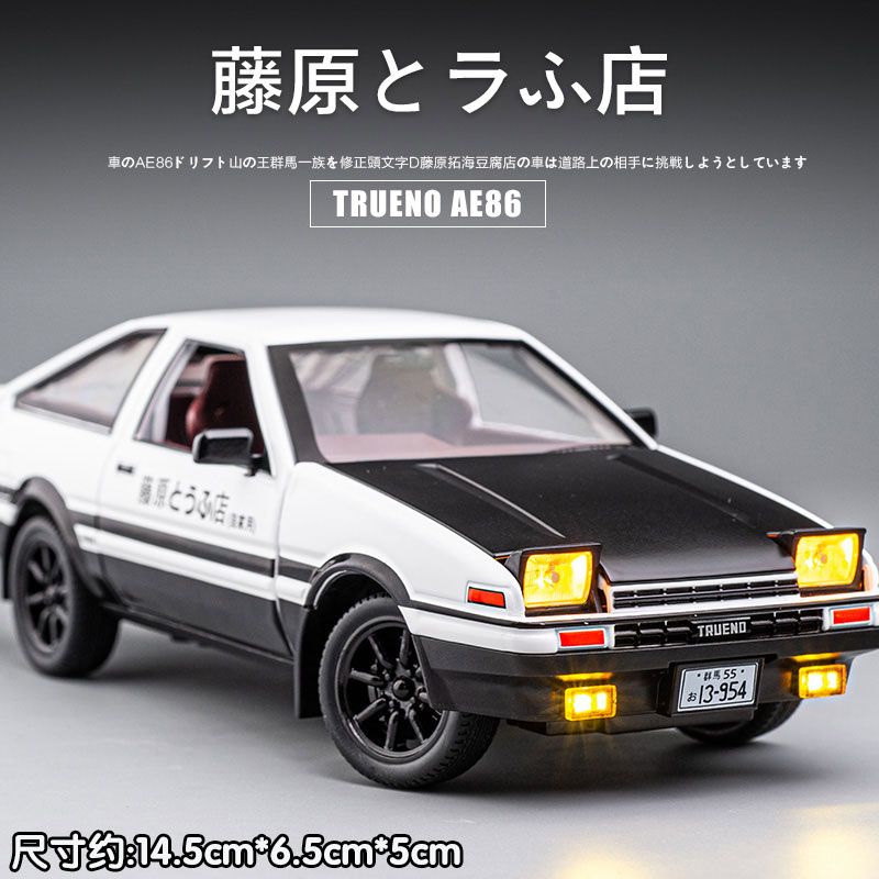 Toyota AE86 simulation model h - đánh giá và giá Model Kit Ae86