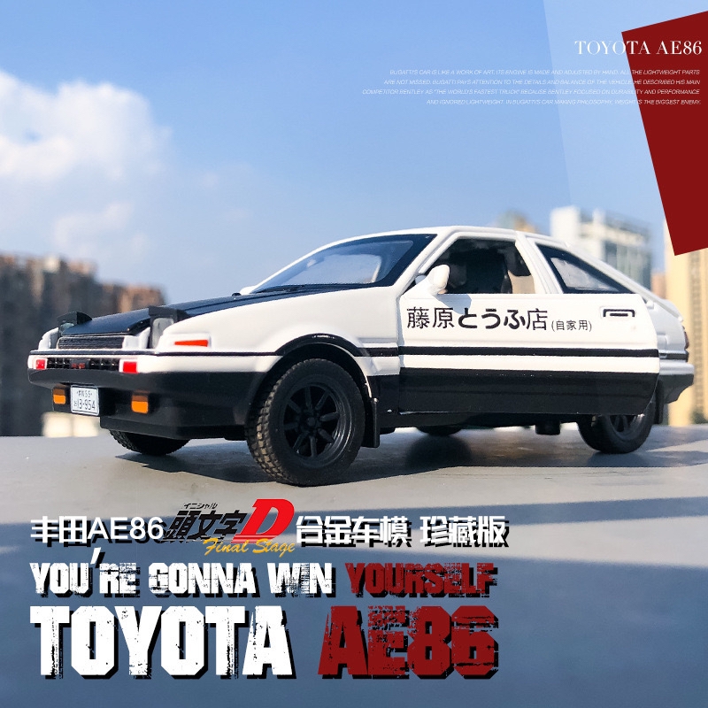 Toyota AE86 simulation model h - đánh giá và giá Model Kit Ae86