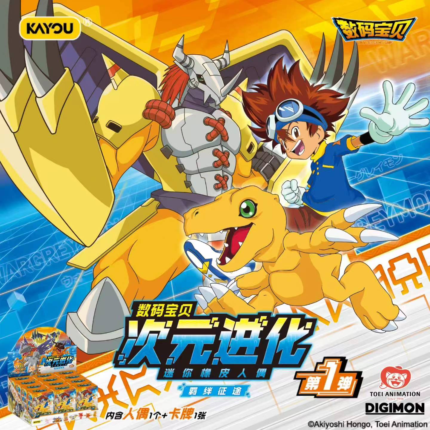 100% AUTHENTIC KAYOU Digimon D - đánh giá và giá Model Kit Digimon