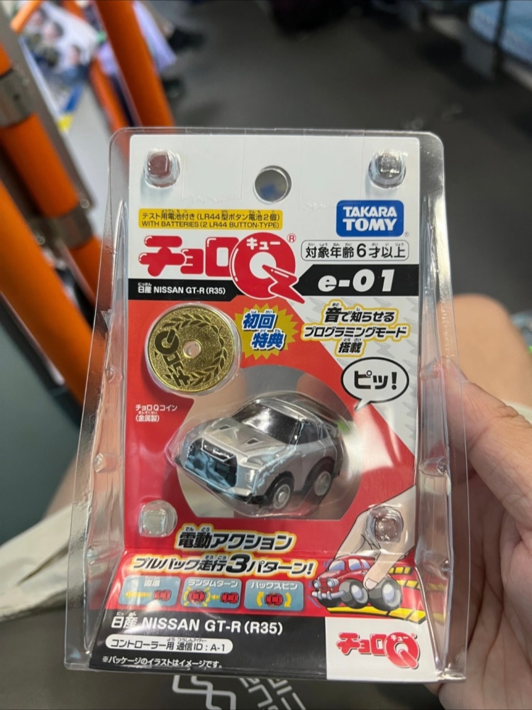 Tomica Choro Q Programmable Pu - đánh giá và giá Model Kit Ae86